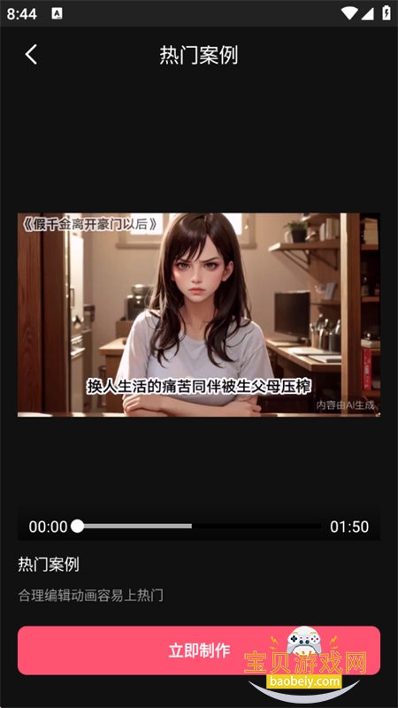 appٷ°汾v2.3.1 ׿ͼ5.