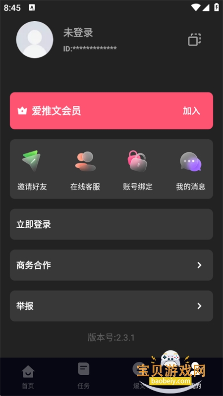 appٷ°汾v2.3.1 ׿ͼ0.