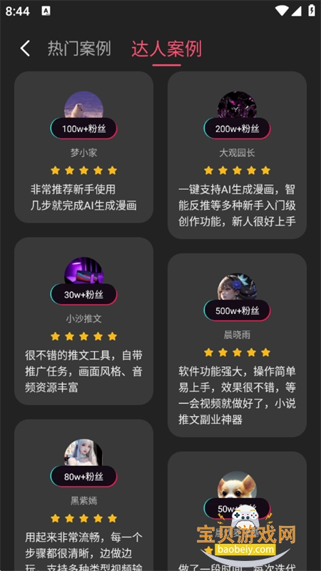 appٷ°汾v2.3.1 ׿ͼ3.