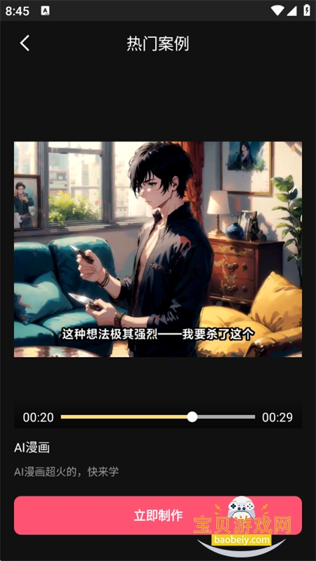 appٷ°汾v2.3.1 ׿ͼ6.