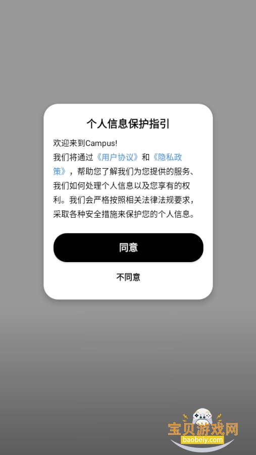 CampusҵУ԰ֻ°1.3.0 ׿ͼ5.