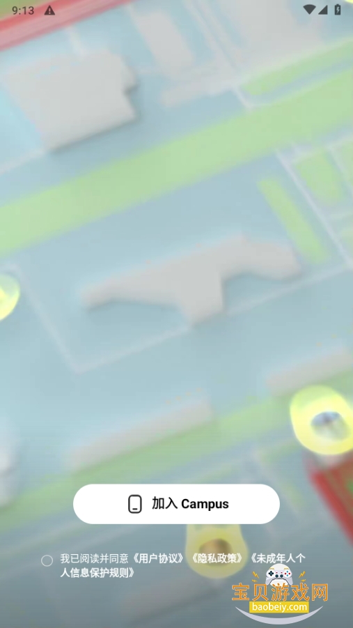 CampusҵУ԰ֻ°1.3.0 ׿ͼ4.