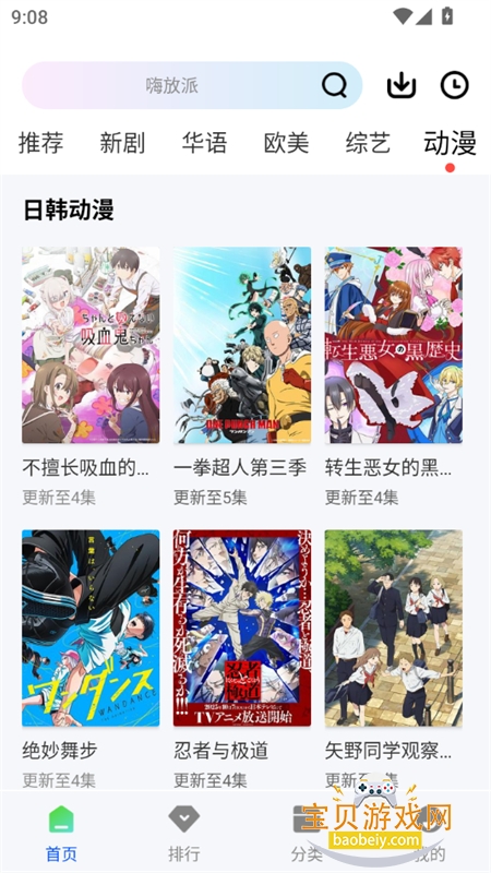 Ƶ׷ֻv1.0.0 ׿ͼ11.