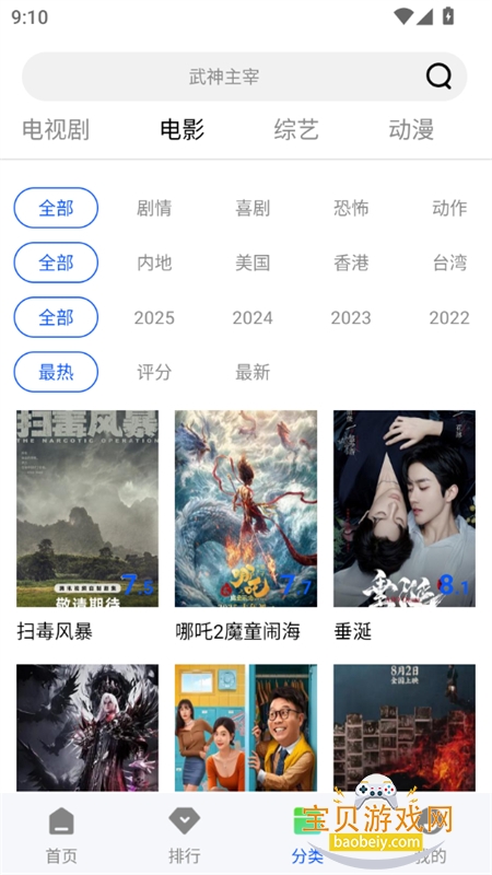 Ƶ׷ֻv1.0.0 ׿ͼ12.