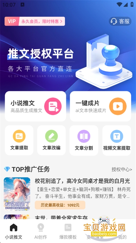 AIС˵appٷֻv1.1.6 ׿ͼ0.