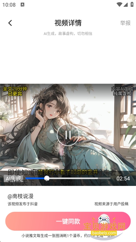 AIС˵appٷֻv1.1.6 ׿ͼ6.