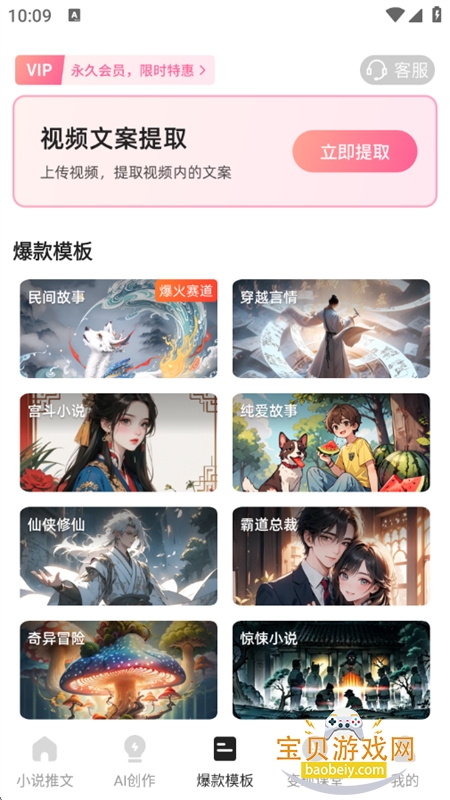 AIС˵appٷֻv1.1.6 ׿ͼ10.