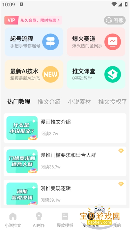 AIС˵appٷֻv1.1.6 ׿ͼ9.