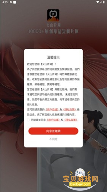 ɽƬ̾Ѱv1.0.12 ׿ͼ3.