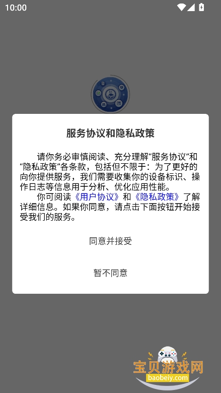 Ųappٷ°v1.0.0 ׿ͼ7.