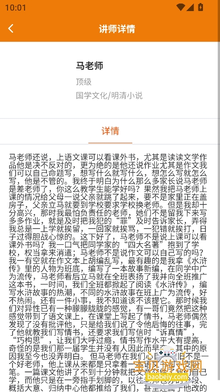 Ųappٷ°v1.0.0 ׿ͼ6.