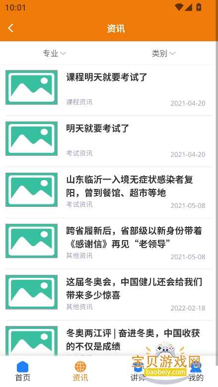 Ųappٷ°v1.0.0 ׿ͼ3.