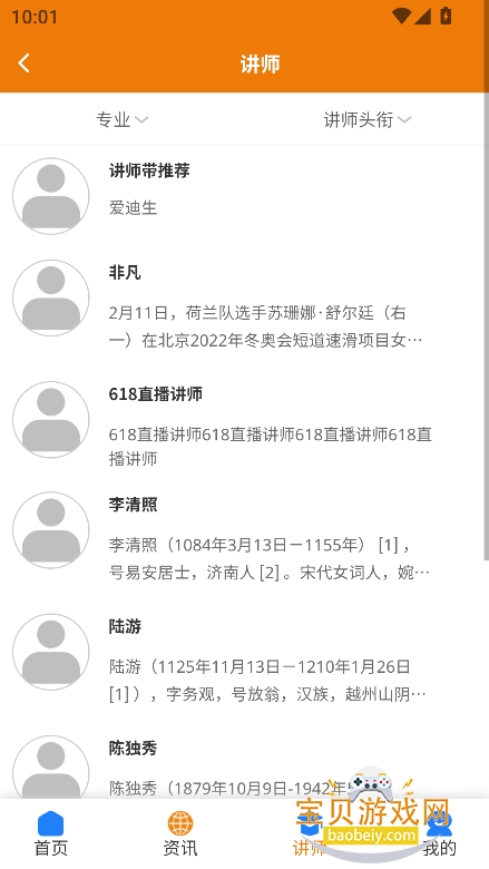 Ųappٷ°v1.0.0 ׿ͼ4.