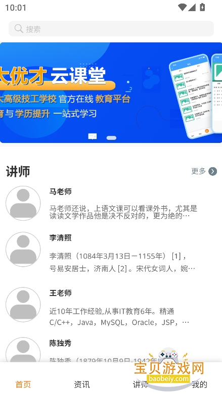 Ųappٷ°v1.0.0 ׿ͼ5.