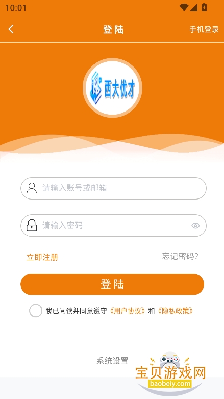 Ųappٷ°v1.0.0 ׿ͼ1.