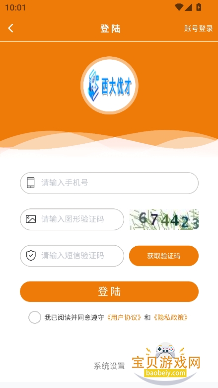 Ųappٷ°v1.0.0 ׿ͼ0.