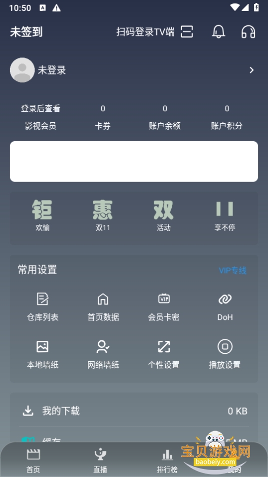 TV氲װ°3.1.0 ׿ͼ0.