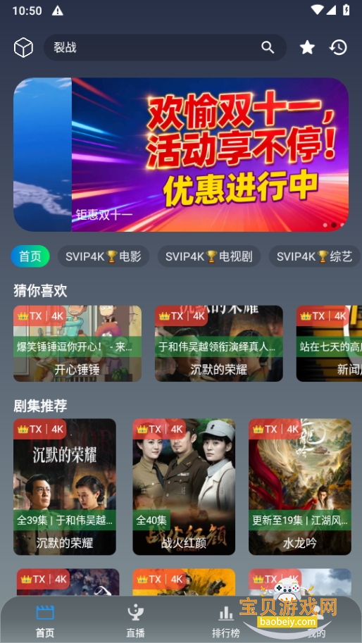 TV氲װ°3.1.0 ׿ͼ4.