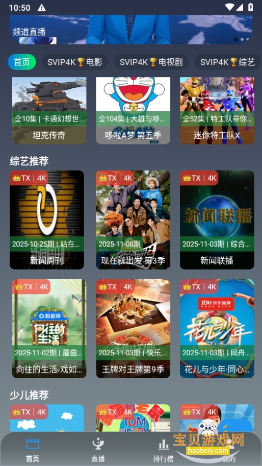 TV氲װ°3.1.0 ׿ͼ1.