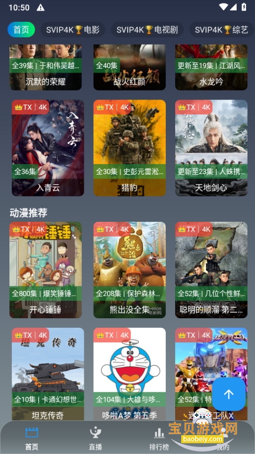 TV氲װ°3.1.0 ׿ͼ3.