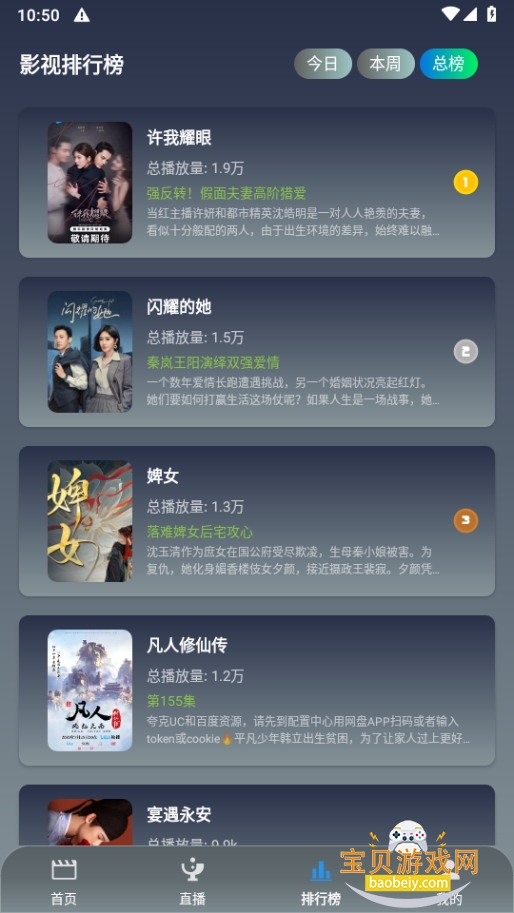 TV氲װ°3.1.0 ׿ͼ2.