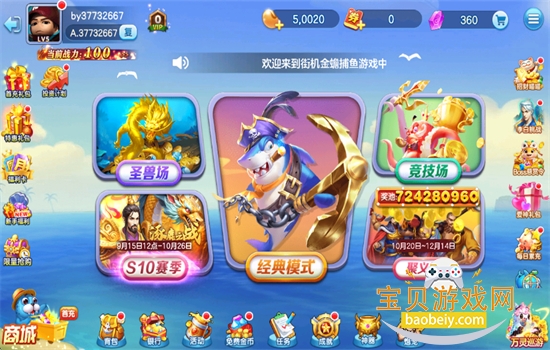 Ϸֻv5.5.2.0 ׿ͼ2.