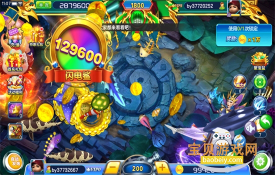 Ϸֻv5.5.2.0 ׿ͼ6.