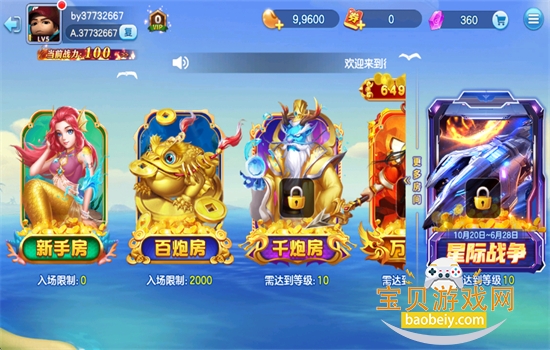 Ϸֻv5.5.2.0 ׿ͼ5.