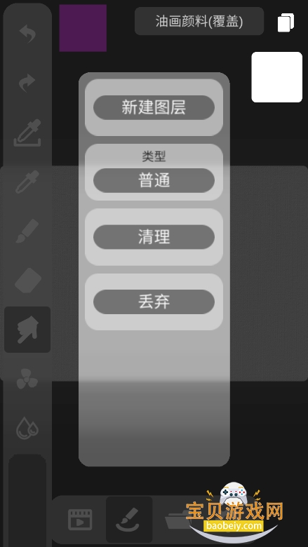 DynBrushes滭ٷ׿v0.878°ͼ0.