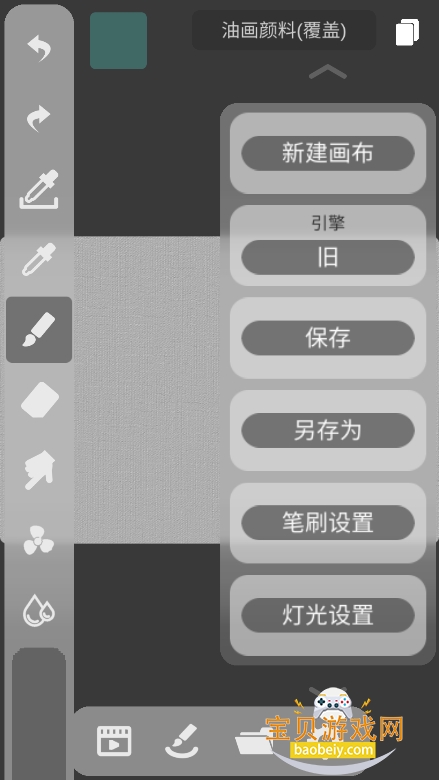 DynBrushes滭ٷ׿v0.878°ͼ4.