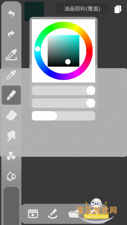 DynBrushes滭ٷ׿v0.878°ͼ1.