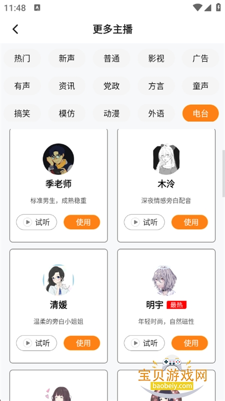 Ϲapp׿°汾v2.0.9 ׿ͼ6.