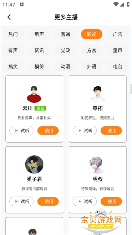 Ϲapp׿°汾v2.0.9 ׿ͼ3.