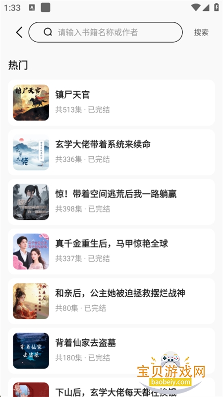 㲥appٷֻv1.0.2 ׿ͼ1.