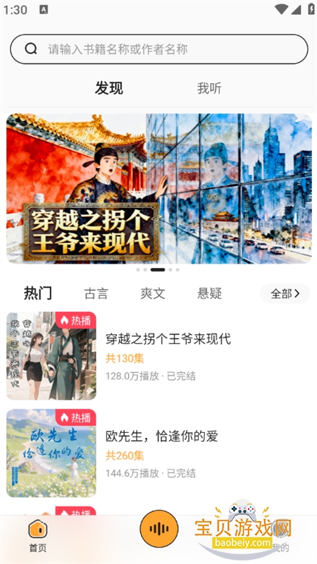 㲥appٷֻv1.0.2 ׿ͼ8.