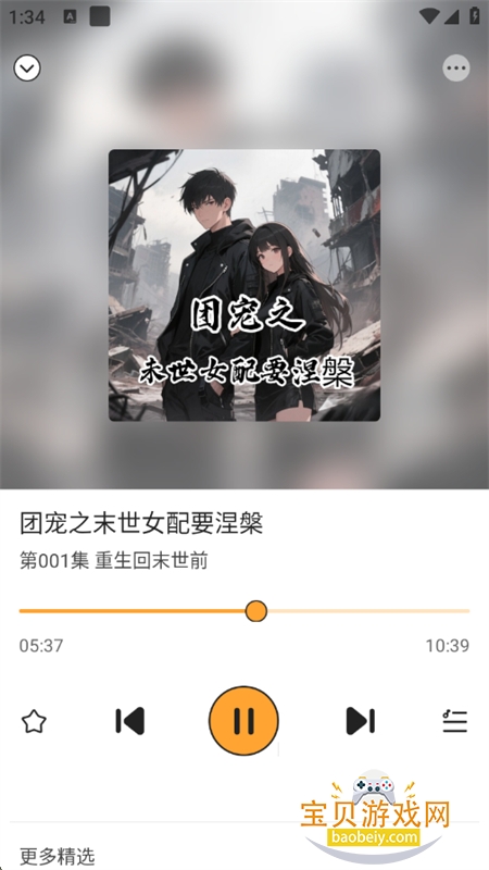 㲥appٷֻv1.0.2 ׿ͼ2.