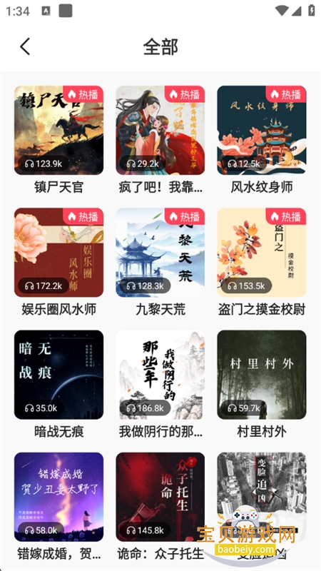 㲥appٷֻv1.0.2 ׿ͼ7.