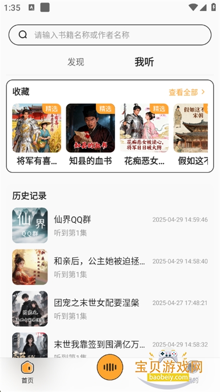 㲥appٷֻv1.0.2 ׿ͼ6.