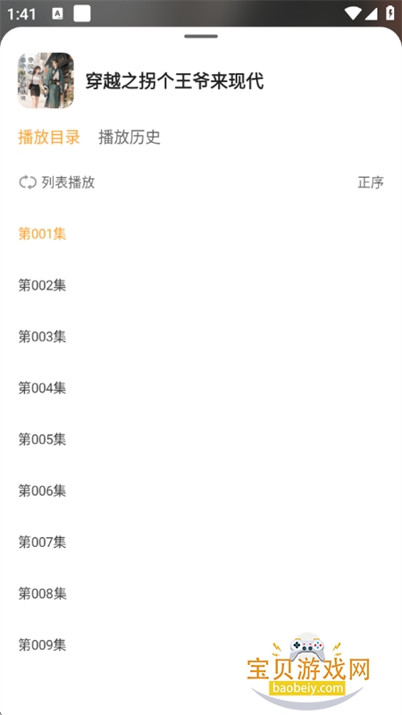 㲥appٷֻv1.0.2 ׿ͼ4.