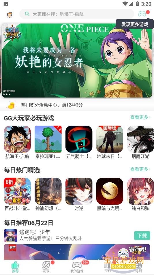 GGֻ°汾6.9.4646 ׿ͼ1.