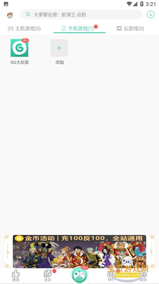 GGֻ°汾6.9.4646 ׿ͼ2.