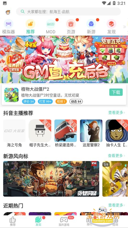 GGֻ°汾6.9.4646 ׿ͼ3.