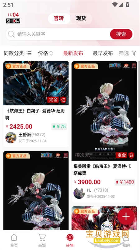 ģԪapp׿ֻv1.2.67 ׿ͼ7.