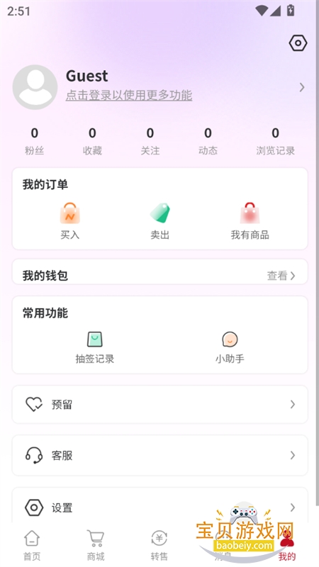 ģԪapp׿ֻv1.2.67 ׿ͼ0.