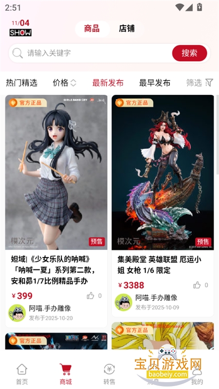 ģԪapp׿ֻv1.2.67 ׿ͼ6.