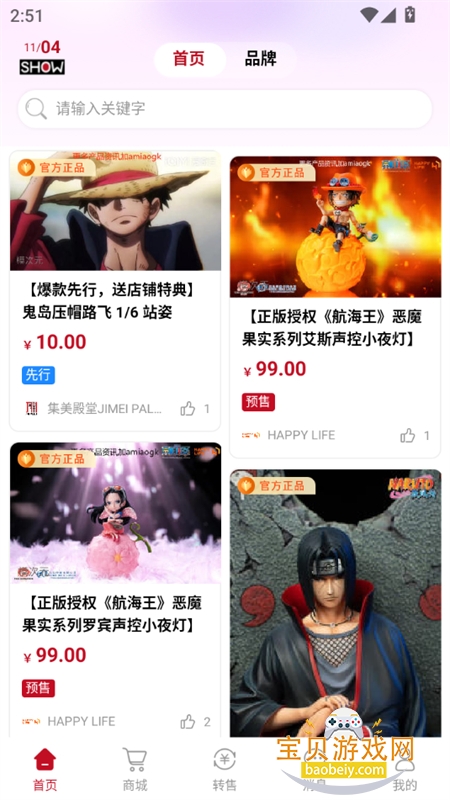 ģԪapp׿ֻv1.2.67 ׿ͼ5.