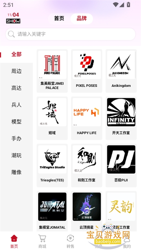 ģԪapp׿ֻv1.2.67 ׿ͼ4.