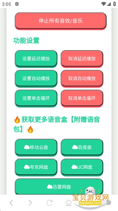 ǿapp׿ֻv1.02 ׿ͼ2.