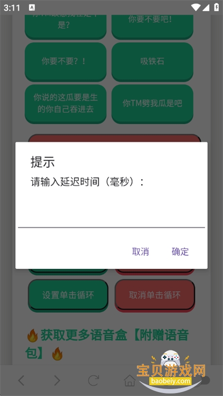 ǿapp׿ֻv1.02 ׿ͼ6.