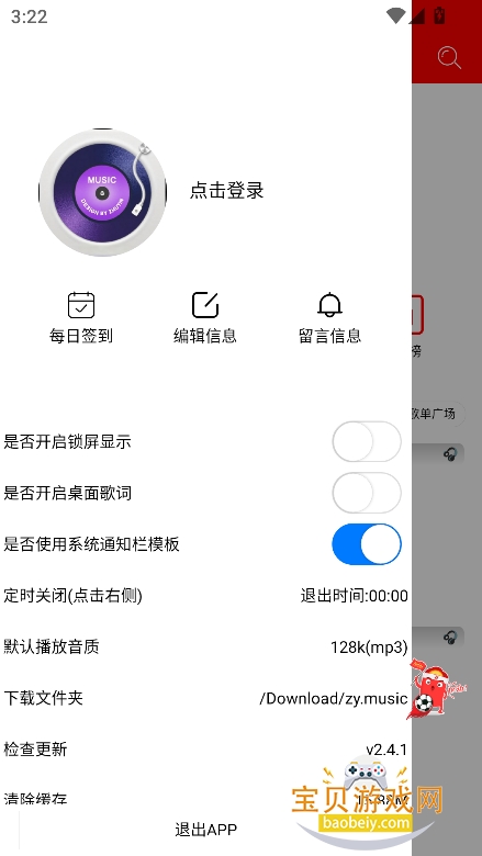appѰv2.4.1 ֻͼ2.